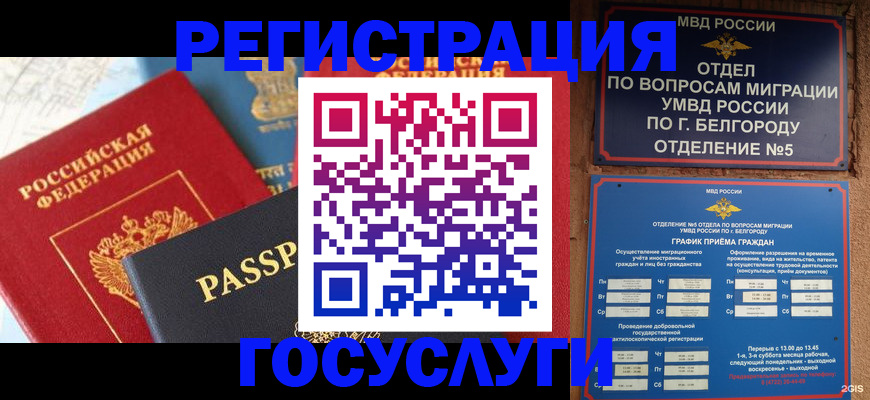 регистрация для школы в Почепе