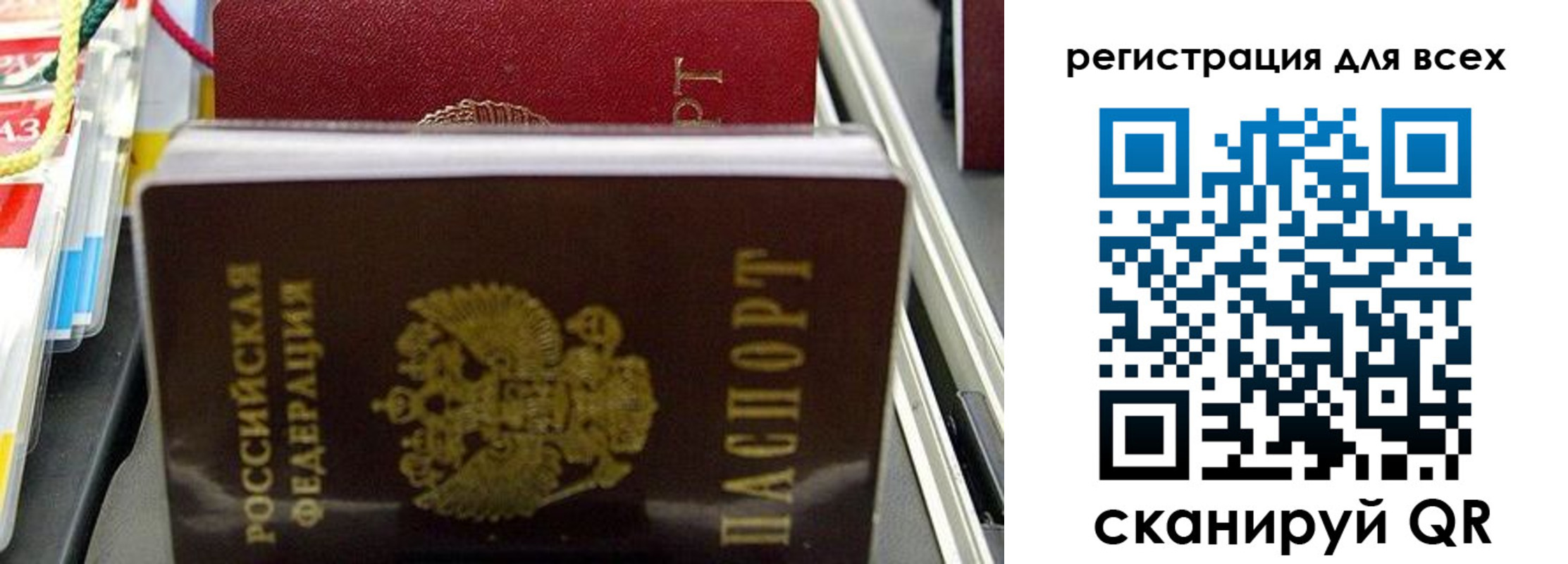прописка ребенка в Почепе