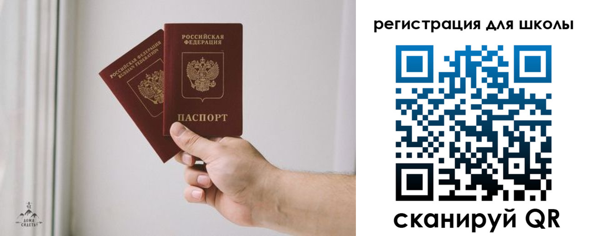 временная регистрация собственник в Почепе